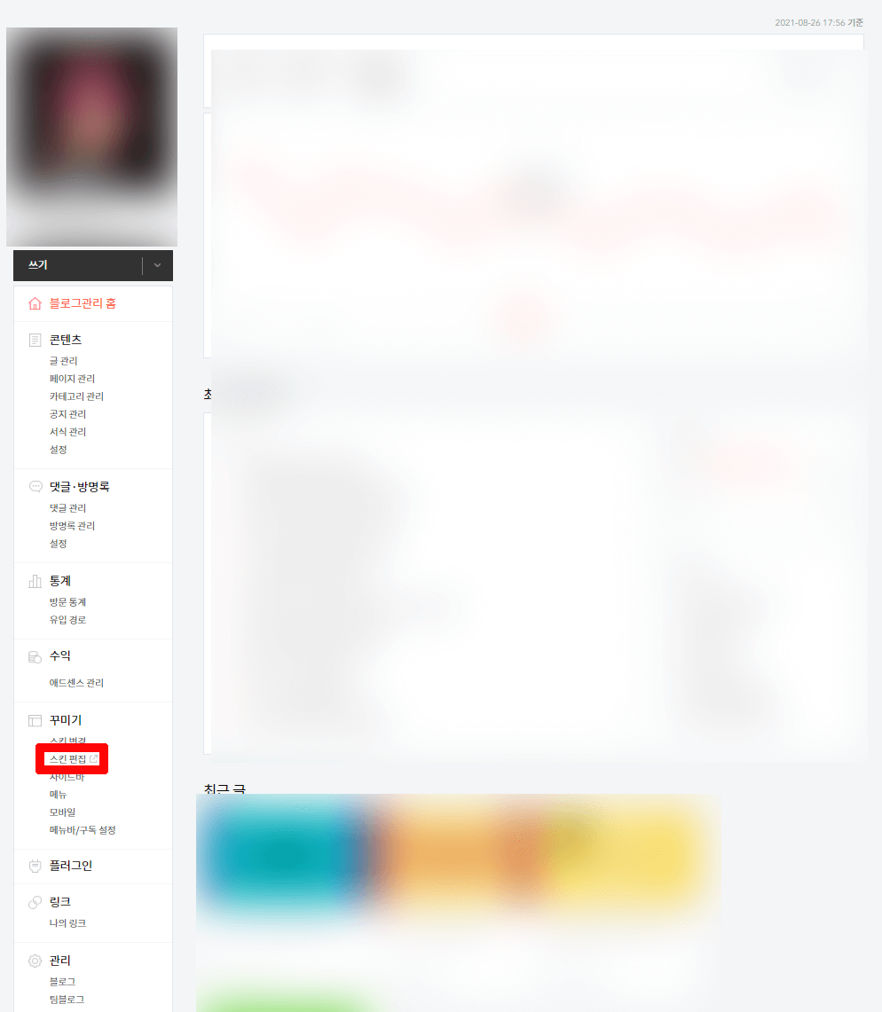 네이버 서치어드바이저 소유확인6