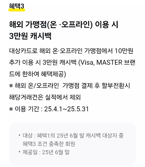 2025년+4월+신용카드+신한+신규혜택+참여방법2