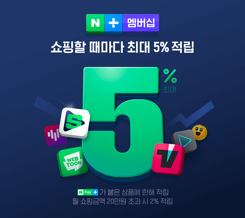 네이버 플러스 멤버십