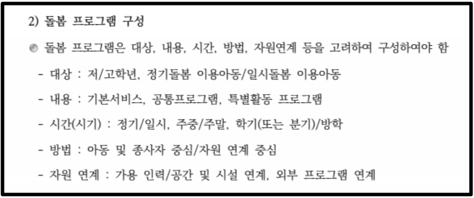 다함께돌봄센터 신청방법