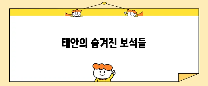 태안에서 꼭 가봐야 할 명소 10곳