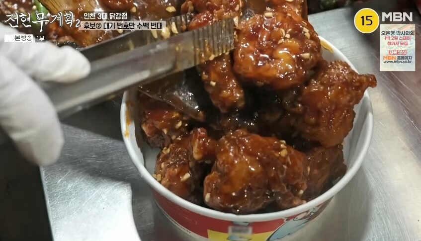 전현무계획2 인천 3대 닭강정 원조신포닭강정 