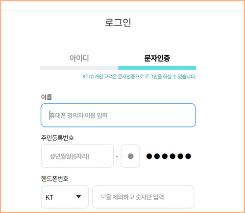 데이터 사용량 확인