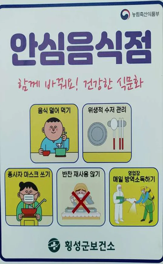 수지막국수