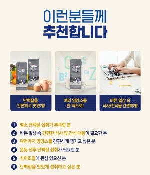 하이뮨 프로틴 밸런스 음료 흑임자, 190ml, 48개