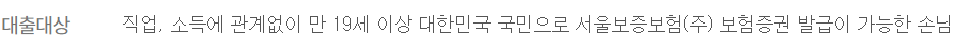 하나은행 비상금대출