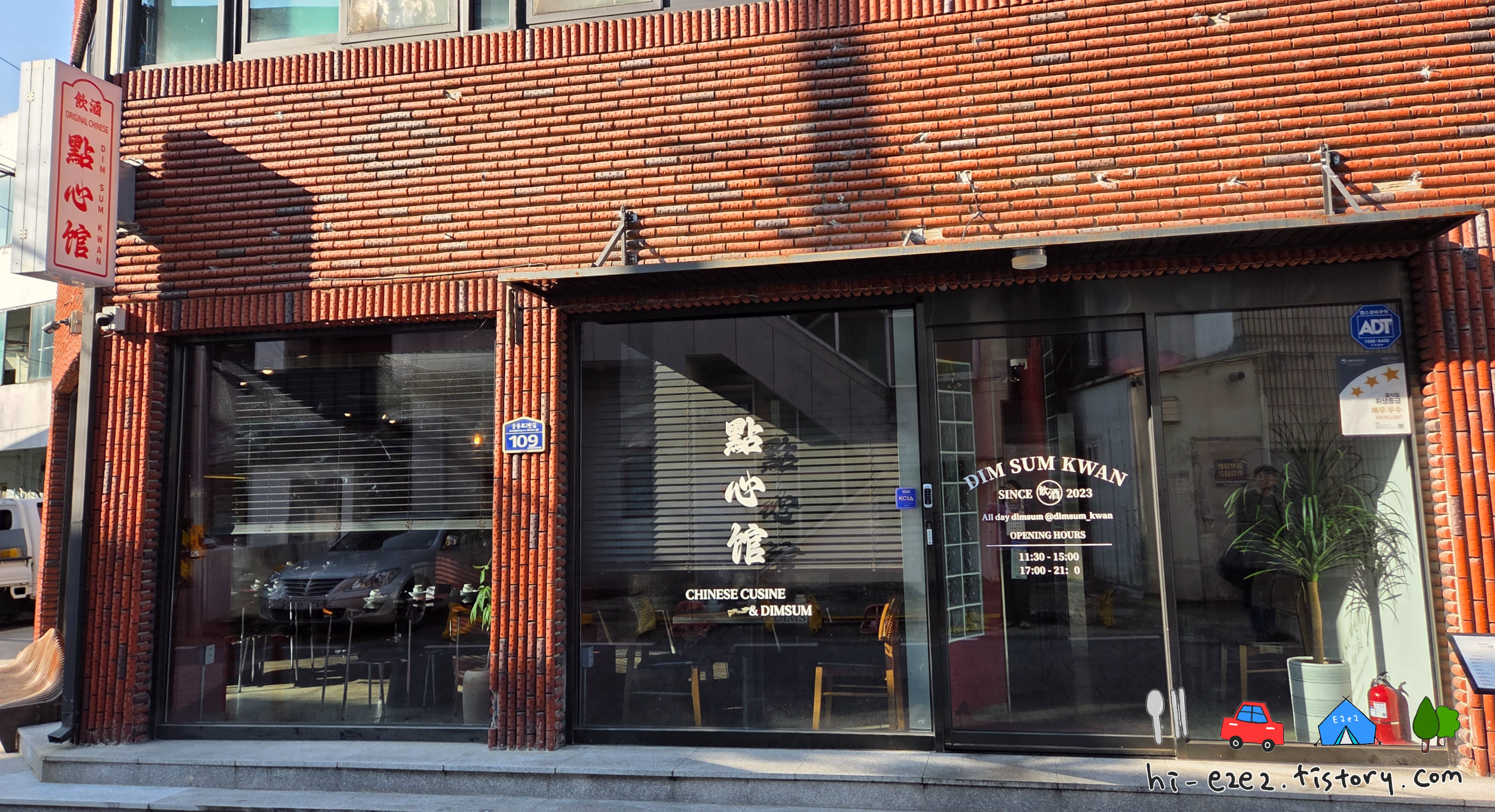 대전 여행 필수 딤섬관 중식당 외관