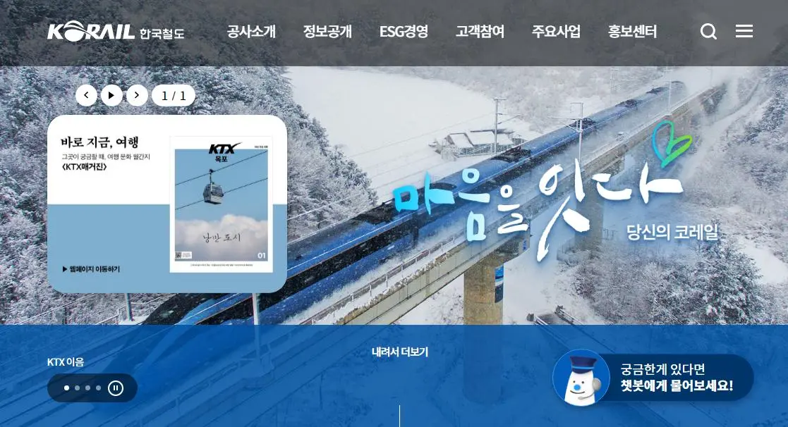 KTX