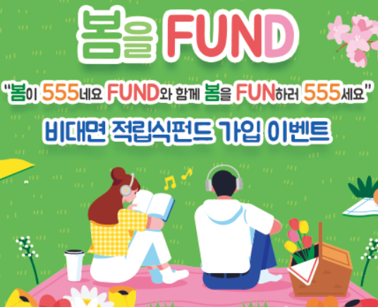 봄을-보내는-농협의-방법