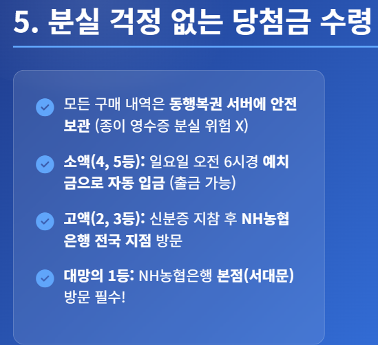 로또 모바일 구매방법