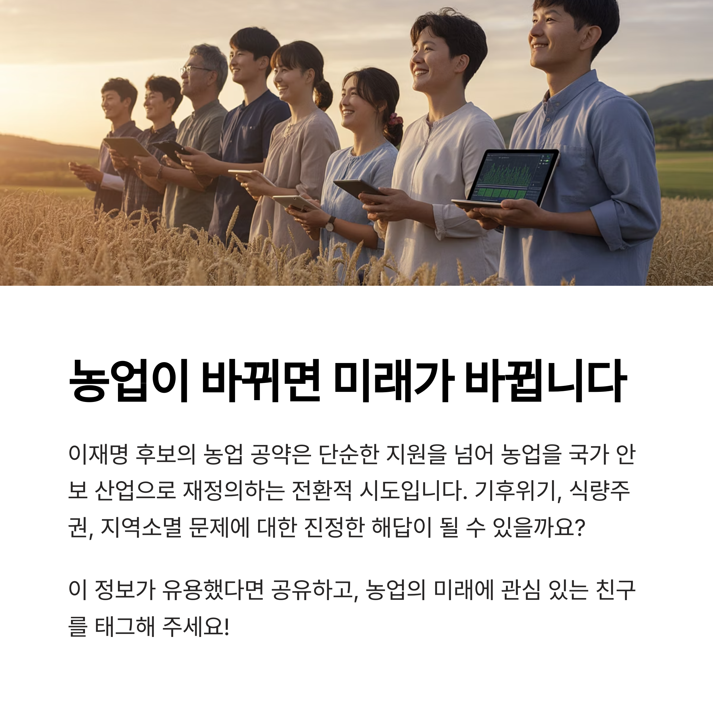이재명