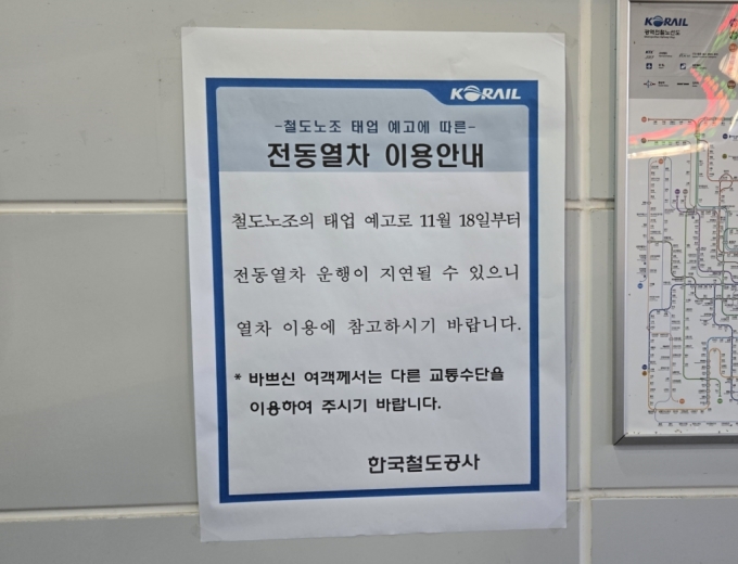 출근길 열차 지연, 철도노조 태업으로 시민 불편 급증