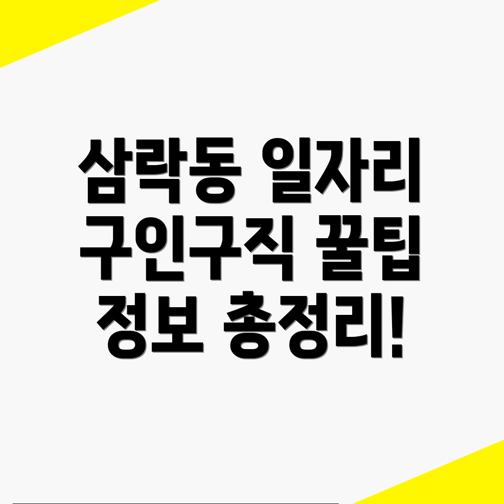 일자리센터