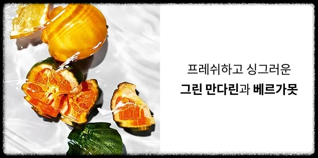 입생로랑 리브르 로 뉘 향수(+향기, 특징, 지속력, 실제 후기)