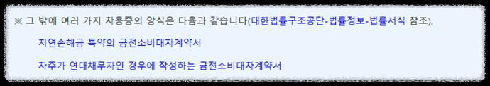 차용증 양식 및 쓰는 방법