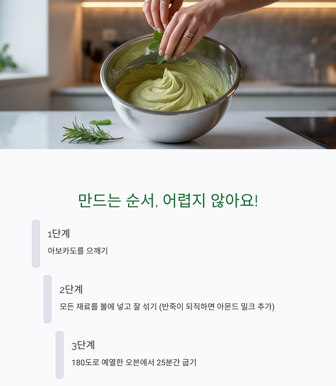 아보카도로 만드는 건강한 그린 케이크 레시피 공개!