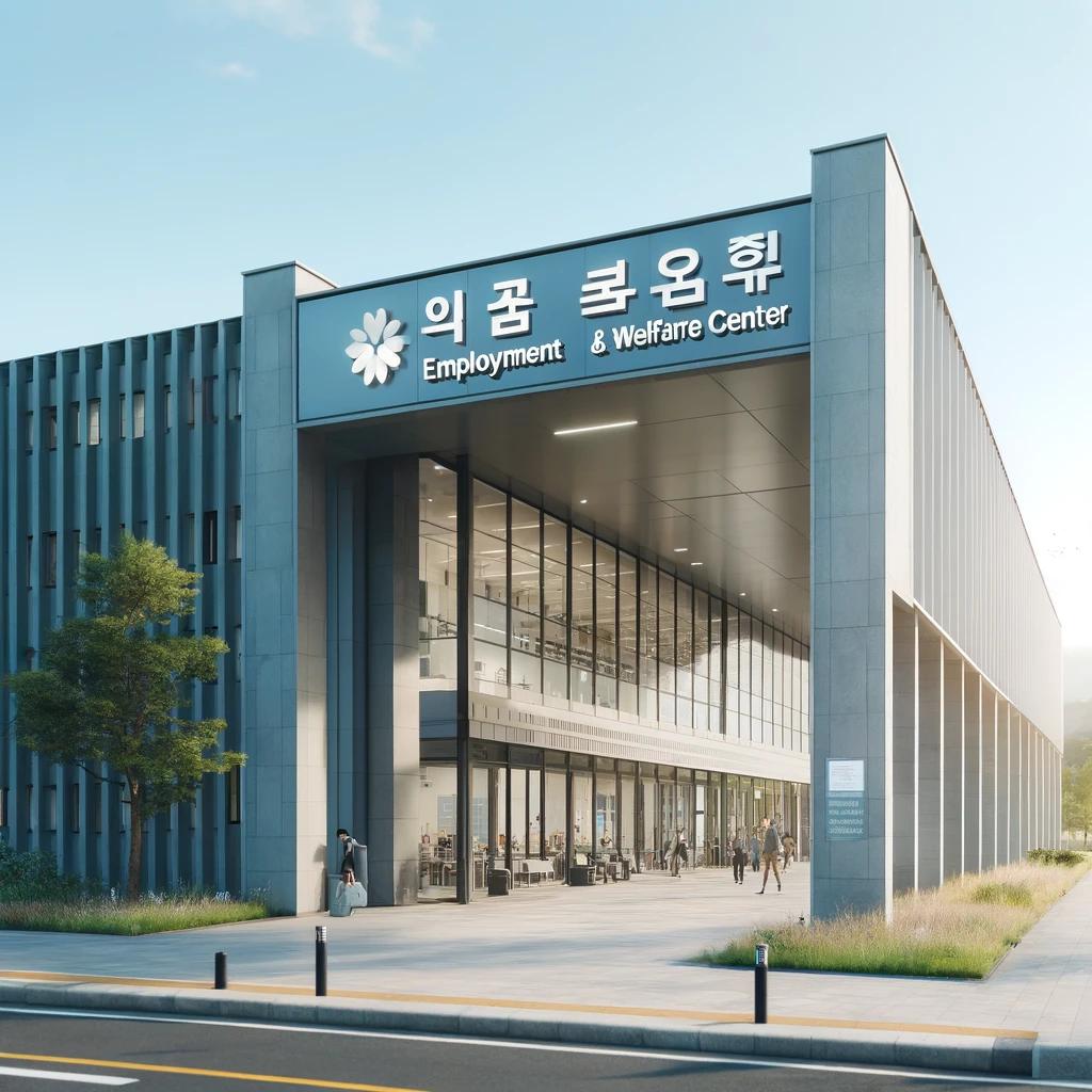 안동고용복지 플러스센터