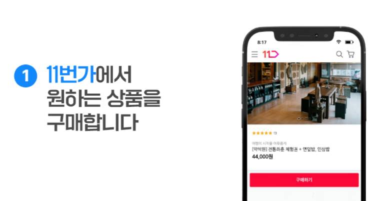 [지원받아 즐기는 경기바다] 티켓 구매방법 - 여름 해양레저 관광 저렴하게