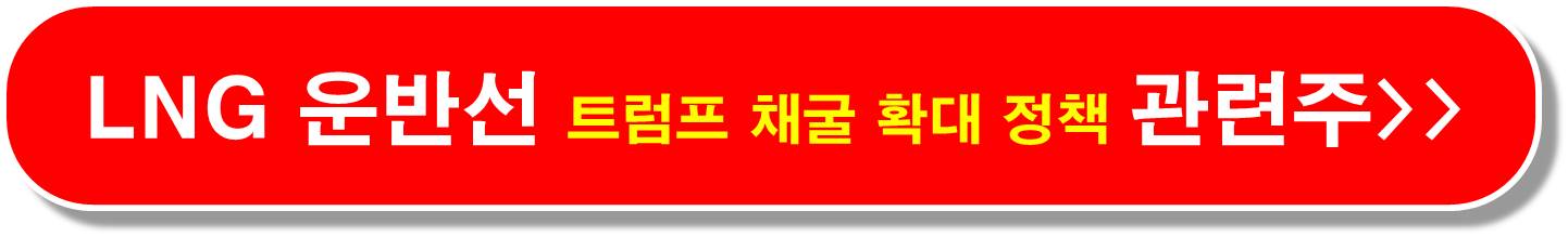 LNG-운반선
