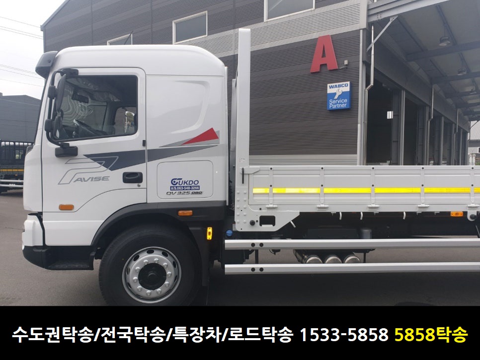 15335858탁송