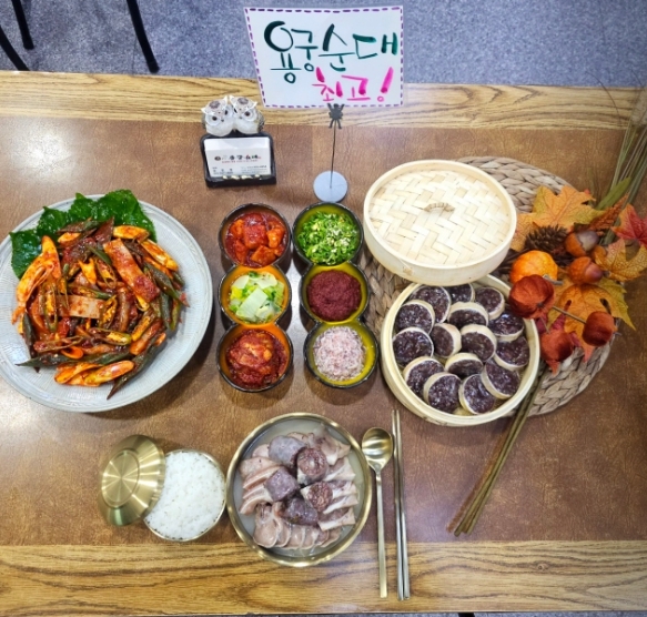 용궁순대