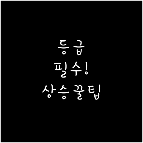 유플러스 멤버십 등급 산정 기준 및 ..