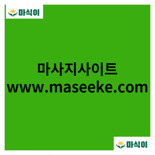 천안스웨디시마사지