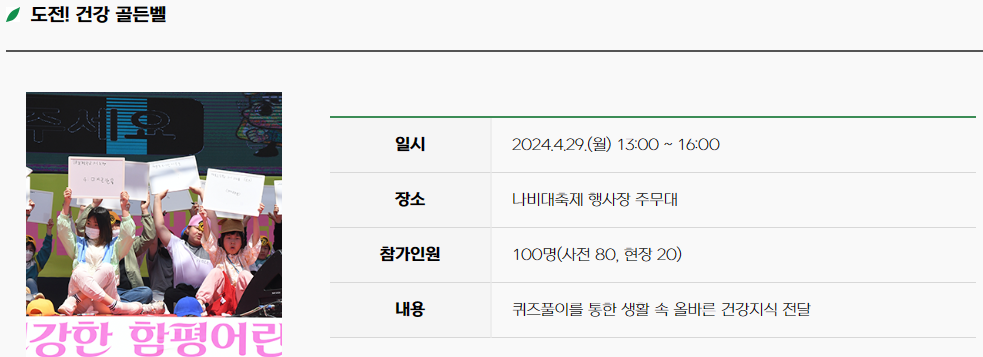 함평 나비 축제3