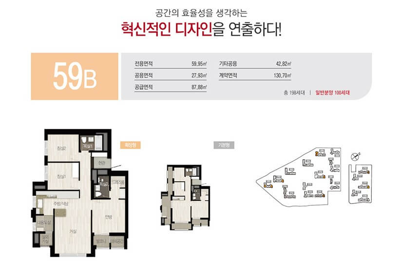 과천 위버필드 59B 평면도