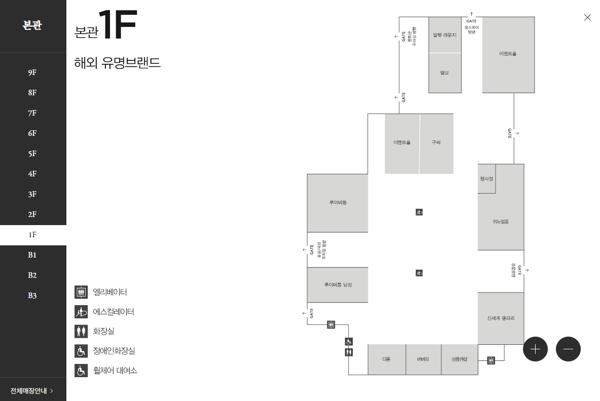 광주 신세계 층별 안내 본관 1층