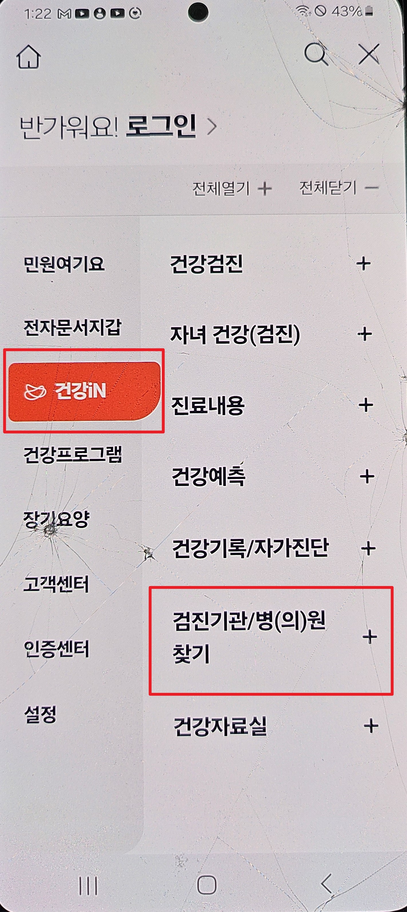 국민생활실천지원금제