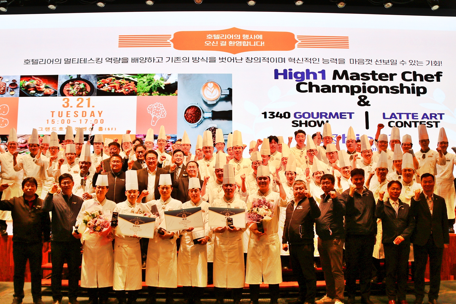 하이원리조트 “마스터 셰프 챔피온십”요리대회 개최