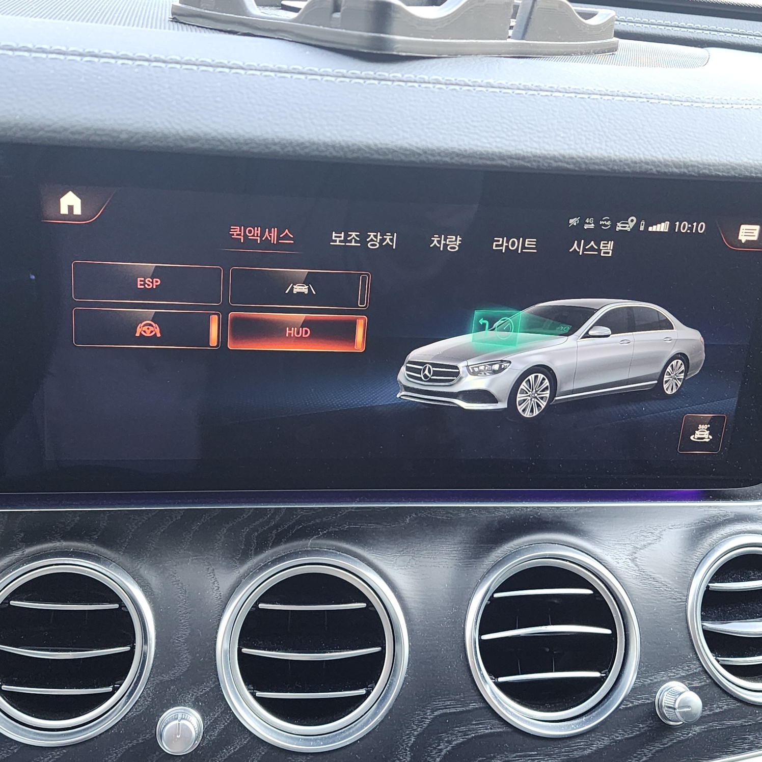 디스플레이 설정창에서 hud끄고켜기