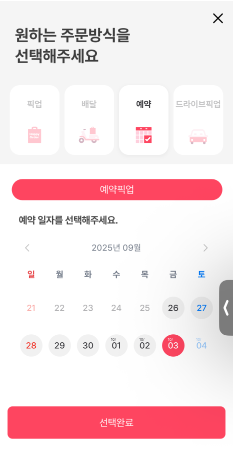 베스킨라빈스-메가팩-2025-사전예약-31%-할인-가격-주문방법- 총정리