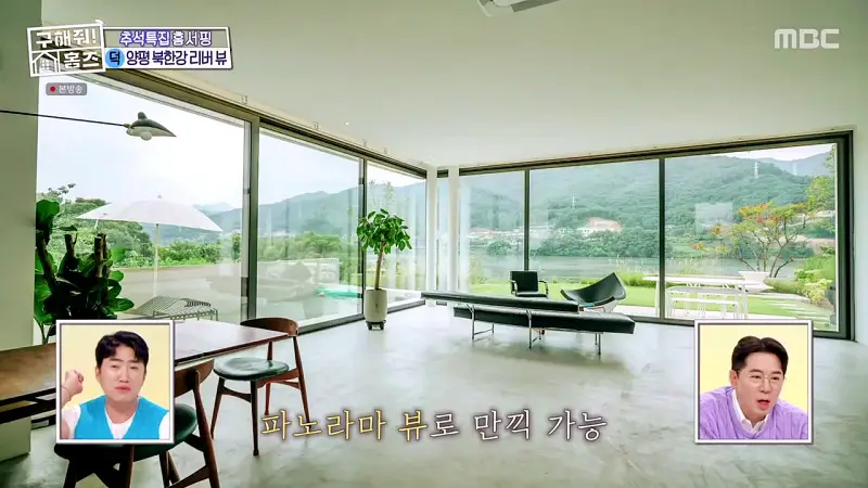 구해줘홈즈 경기도 양평 통창 파노라마 뷰 북한강 리버뷰 러뷰게임 인테리어 리모델링 추석특집 파도파도 홈서핑 소개