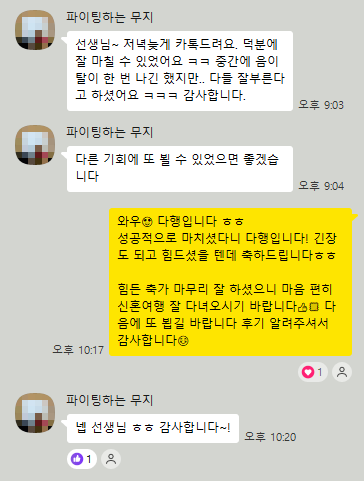 축가 레슨 성시경 영원히 보컬 레슨 일지 서울 신도림 보컬레슨 보컬학원 kpop 보컬전문학