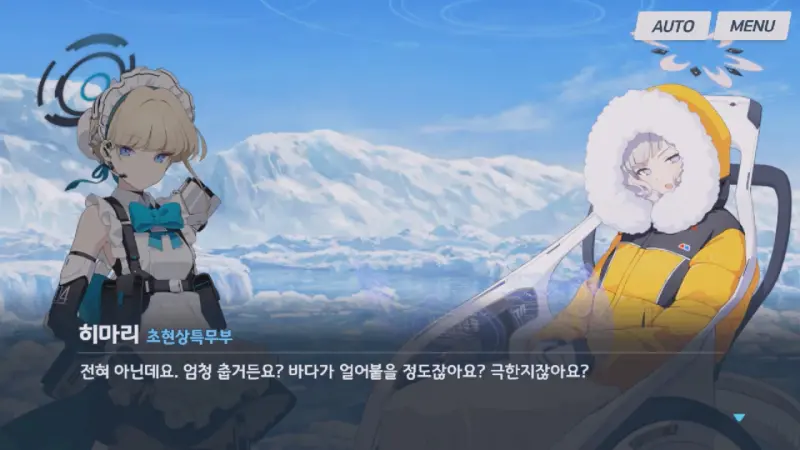 겨울패딩을 입은 히마리