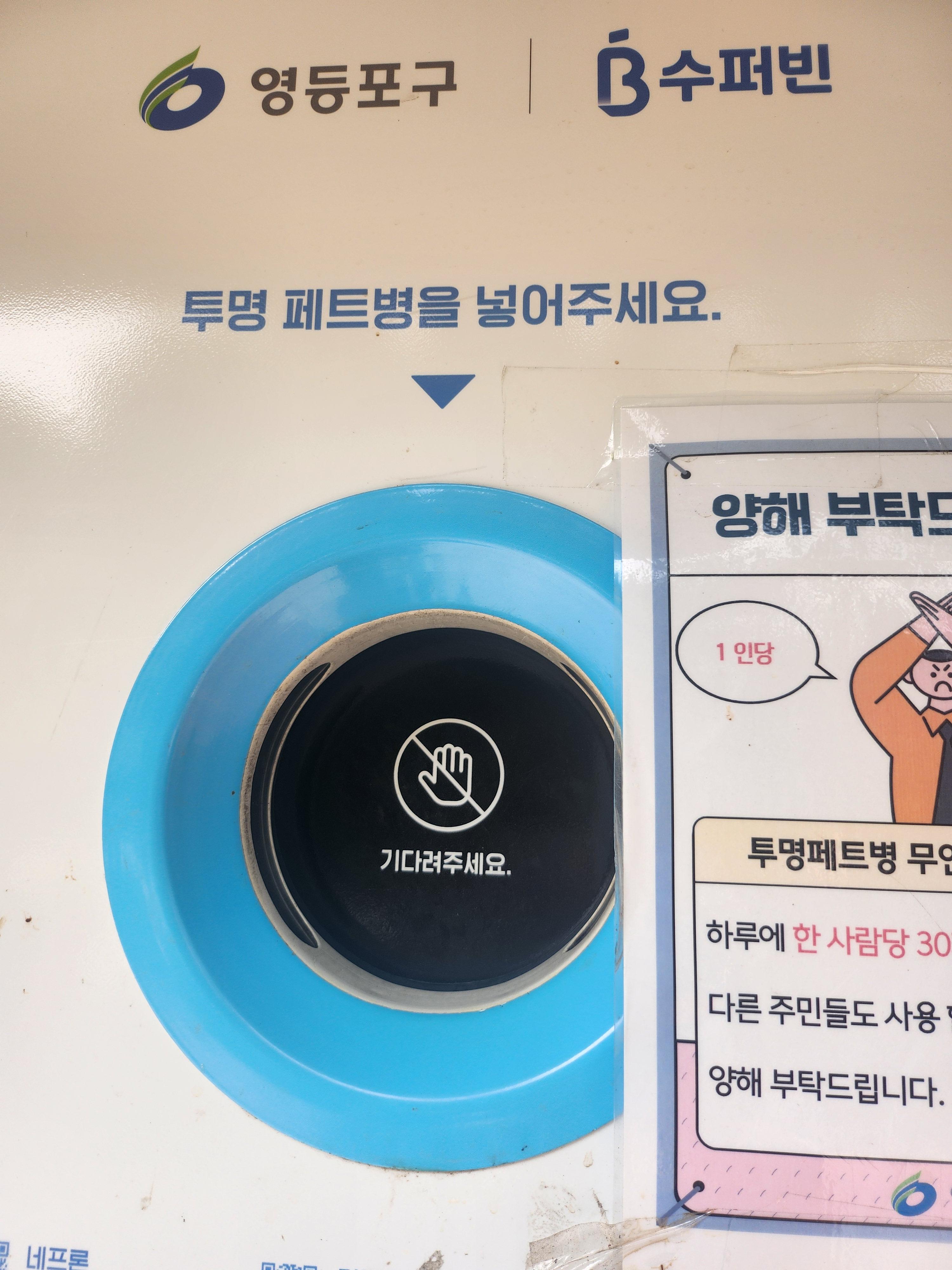 네프론 위치 수퍼빈 슈퍼빈 짠테크