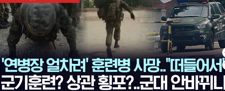 중대장 미필적 고의