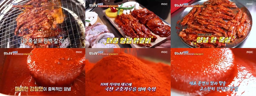 반가숯불닭갈비 오늘 N 방송분