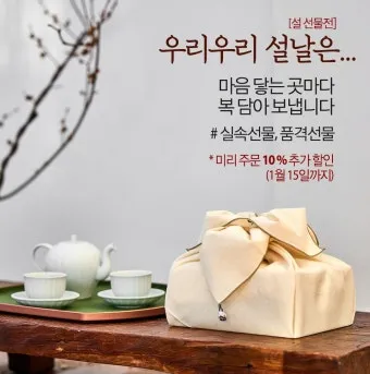 사돈댁 명절 선물 추천과 점수 따는 센스 있는 선물 리스트 공개 정보_7