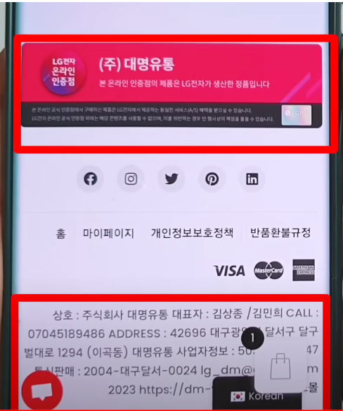 가짜 사이트