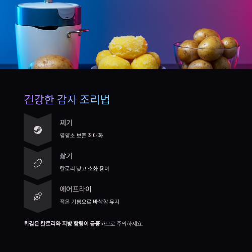 영양 가득한 감자의 재발견, 건강하게 즐기는 모든 방법