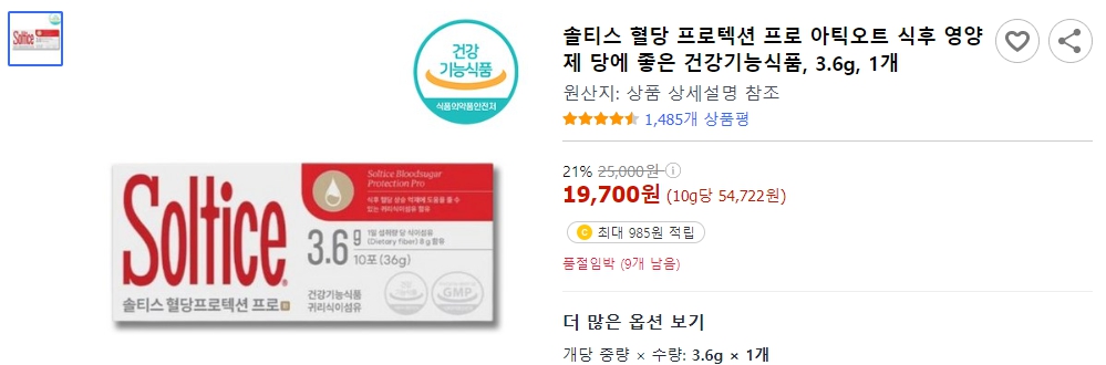 솔티스-혈당-프로텍션-프로-아틱오트-식후-영양제-당에-좋은-건강기능식품,-3.6g,-1개