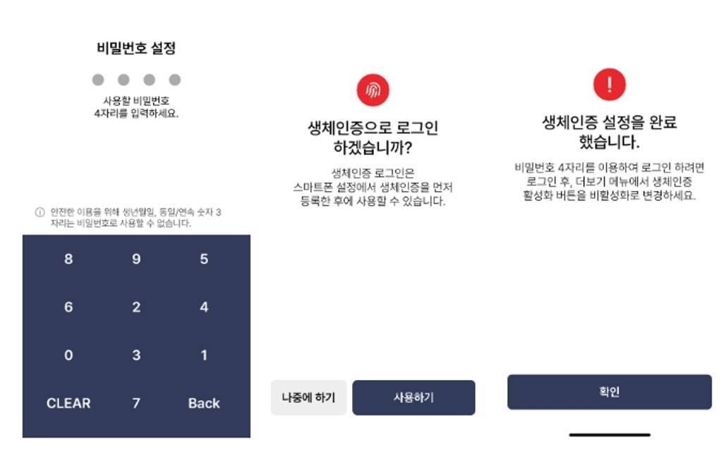 모바일-건강보험증-비밀번호-설정