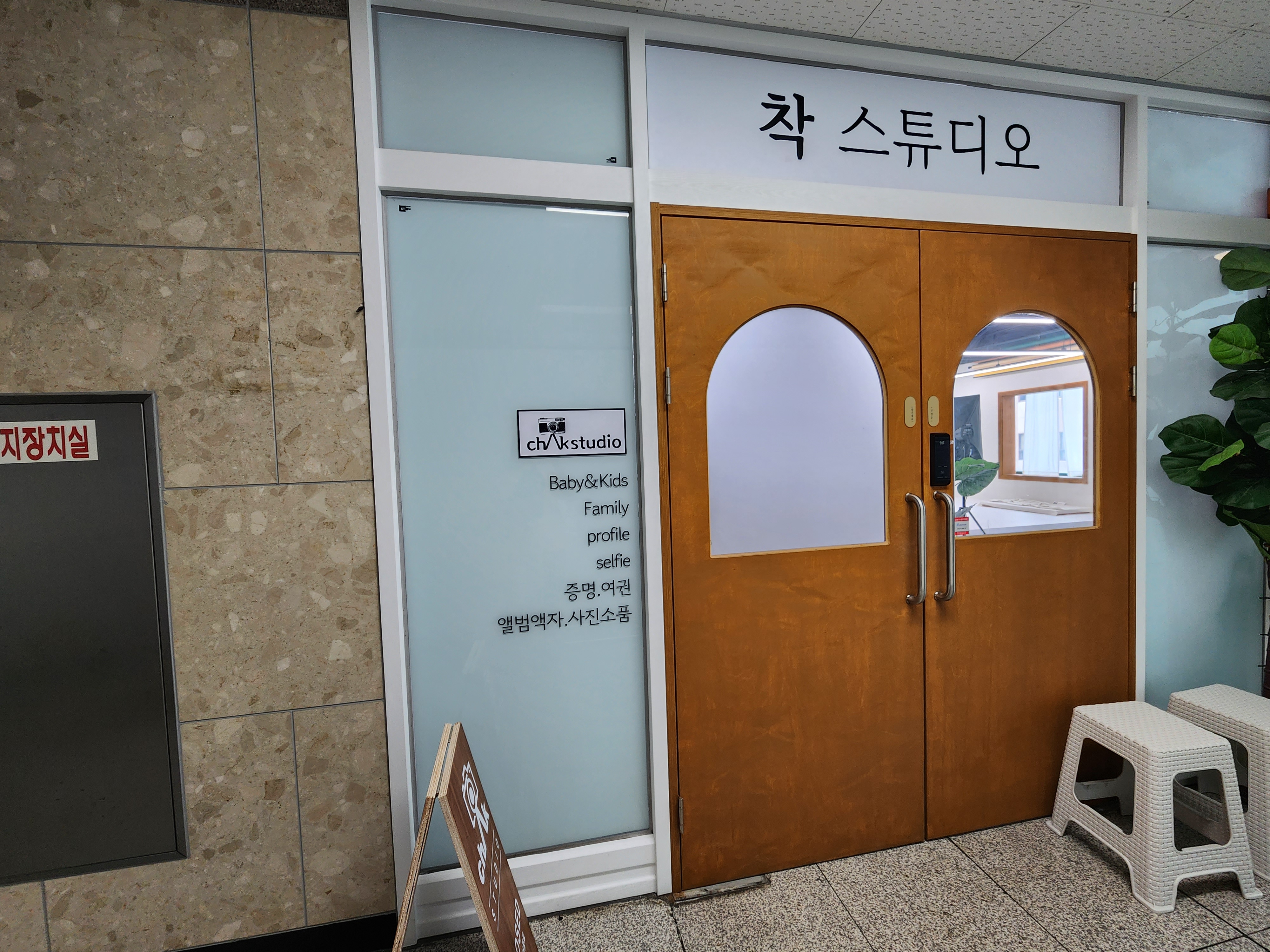 구갈동 착 스튜디오