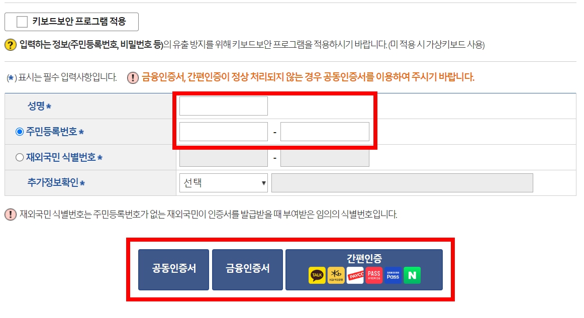 가족관계증명서 인터넷 발급방법 수수료 정부24 PDF 저장방법