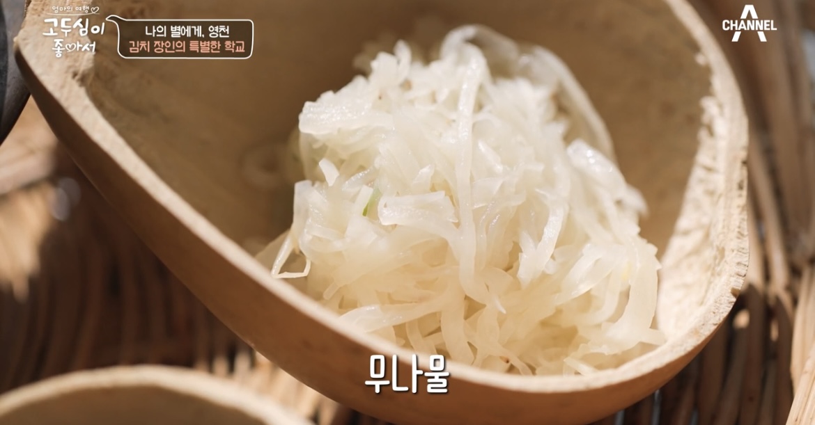 고두심이좋아서영천김치학교들밥