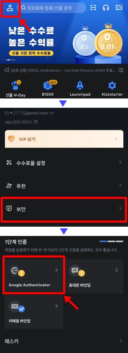 구글 인증앱 선택 창을 여는 과정