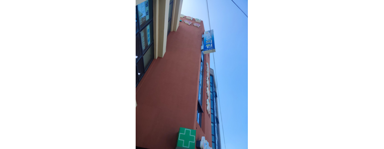 제주 서귀포시 정형외과